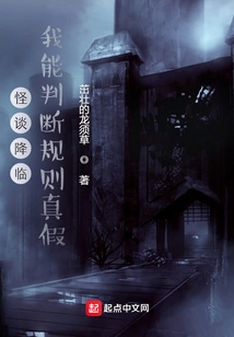 A Strange Story is Coming: I Can Judge Whether the Rules Are True or False