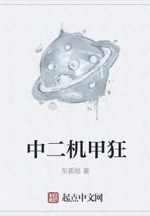 Second Grade Mecha Mania