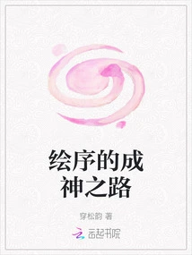 The Road to Becoming a God in Hua Preface