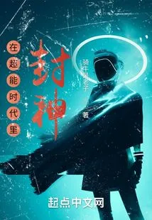 Becoming a God in the Age of Superpowers