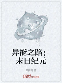 Road to Superpowers: Doomsday Era