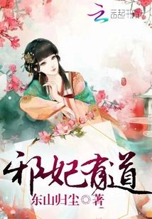 The Evil Concubine Has a Way