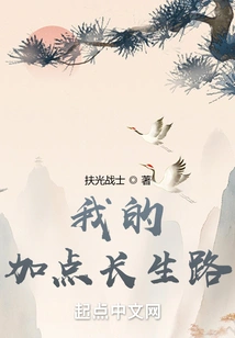 My Road to Longevity with Added Points