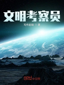 Civilization Inspector