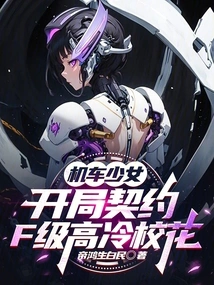 Motorcycle Girl: the Beginning Contract is an F-level Cool School Beauty