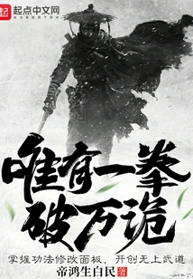 Only One Punch Can Break Through Everything