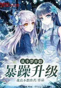 Starting from Douluo and Leveling up Violently