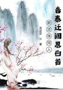 New Huanzhu Fan: Yin Tai is Thoughtful and Thoughtful