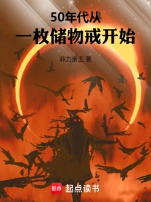 1950s: Starting with a Storage Ring