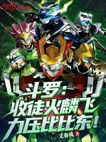 Douluo: Accept Huo Linfei as a Disciple and Defeat Bibi Dong!