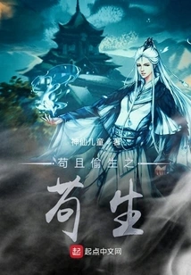 To Live an Ignoble Existence