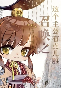 The Lord of the Summons is a Little Bit Arrogant