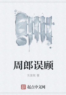 Zhou Lang Mistakenly Looked At