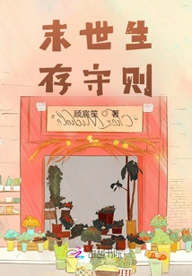 Apocalyptic Survival Rules