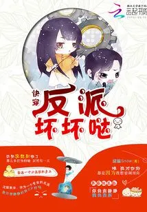 Quick Travel: the Villain is Bad