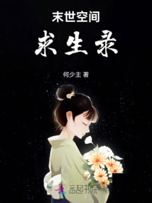 Apocalyptic Space Survival Record