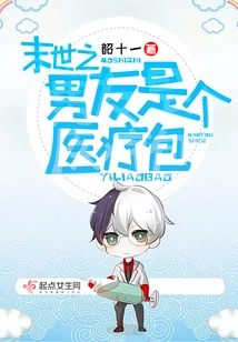 The Boyfriend of the Apocalypse is a Medical Kit