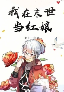 I Will Be a Matchmaker in the Last Days