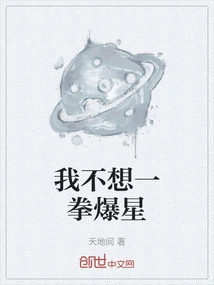 I Don't Want to Explode with One Punch