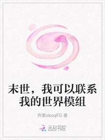 In the End of the World, I Can Contact Minecraft Mods