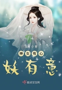 The Goddess Has a Demon in Her Heart