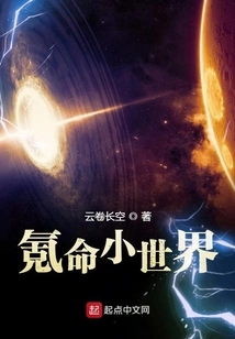 Krypton Life Small World