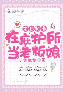 Doomsday Card Draw: Be the Boss Lady in a Shelter