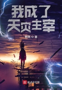 I Became the Master of Natural Disasters