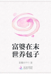 Rich Woman Raising Buns in the Apocalypse