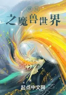 Cultivation of Immortality in World of Warcraft