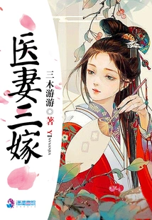 The Third Marriage of a Doctor's Wife