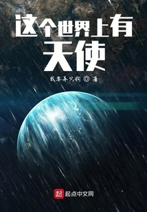 There Are Angels in This World