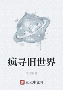 Looking for the Old World