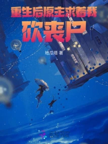 After Rebirth, the Original Owner Begged Me to Kill Zombies