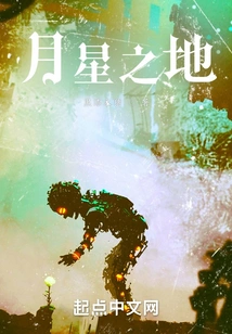 Land of Moon and Stars