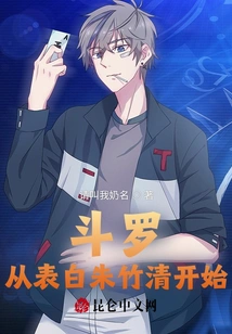 Douluo: Start by Confessing to Zhu Zhuqing