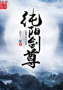 Chunyang Sword Master