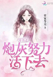 The Cannon Fodder in the Book Tries to Survive