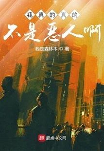 I'm Really Not a Bad Person