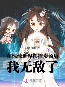 Are They All Going to Die? after Rebirth, She Went Crazy with Strange Things