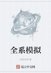 Full System Simulation