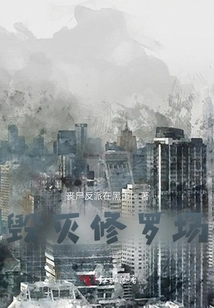 The Destruction of the Apocalypse!