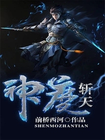 Gods and Demons Slay the Sky