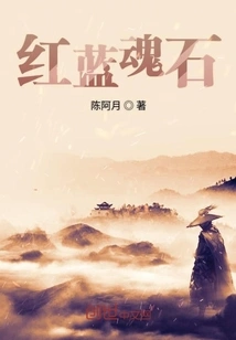 Red and Blue Soul Stone