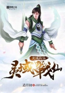 Spirit Realm War Immortal