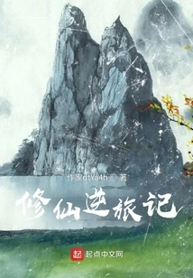 Journey to Immortality