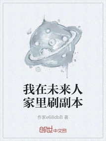 I'll Be Brushing up Copies at People's Homes in the Future