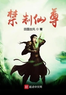 Forbidden Immortal Lord