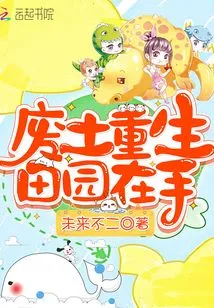 The Wasteland is Reborn and the Countryside is in Hand