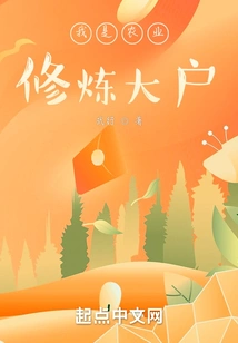 I Am a Big Agricultural Practitioner